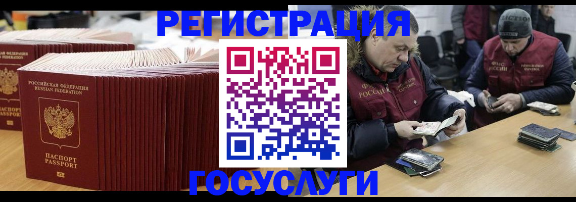 временная регистрация поиск в Десногорске