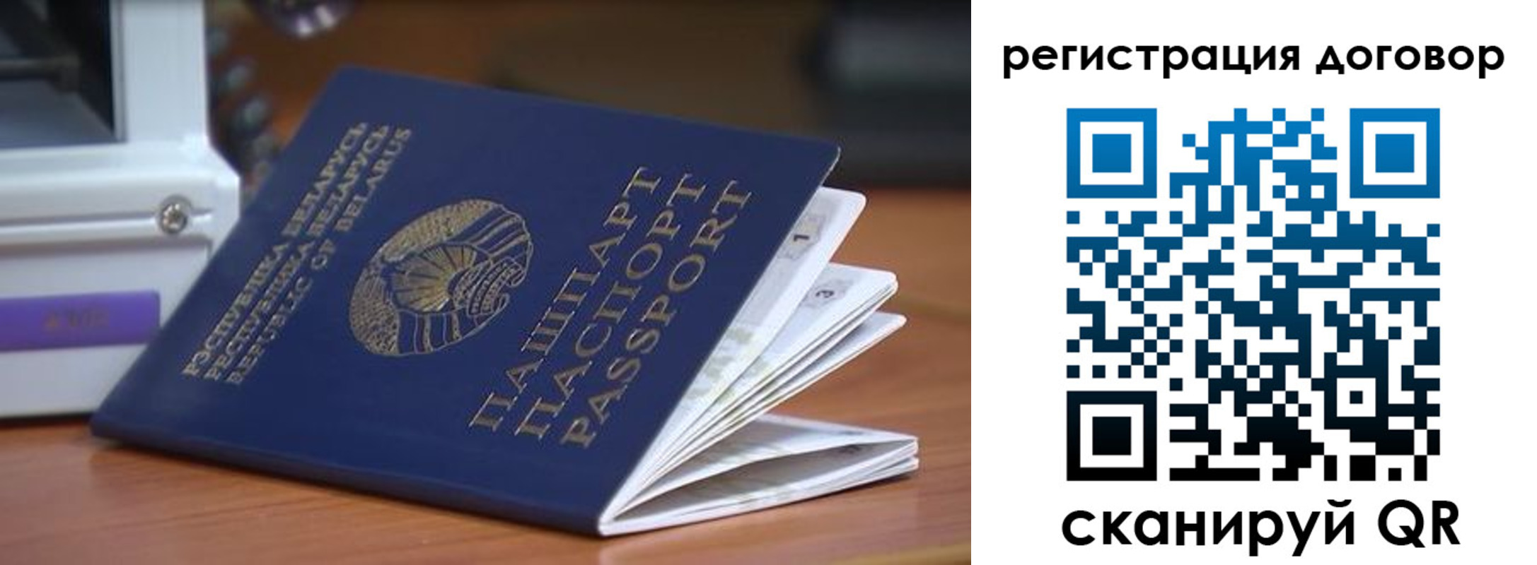 регистрация в Десногорске