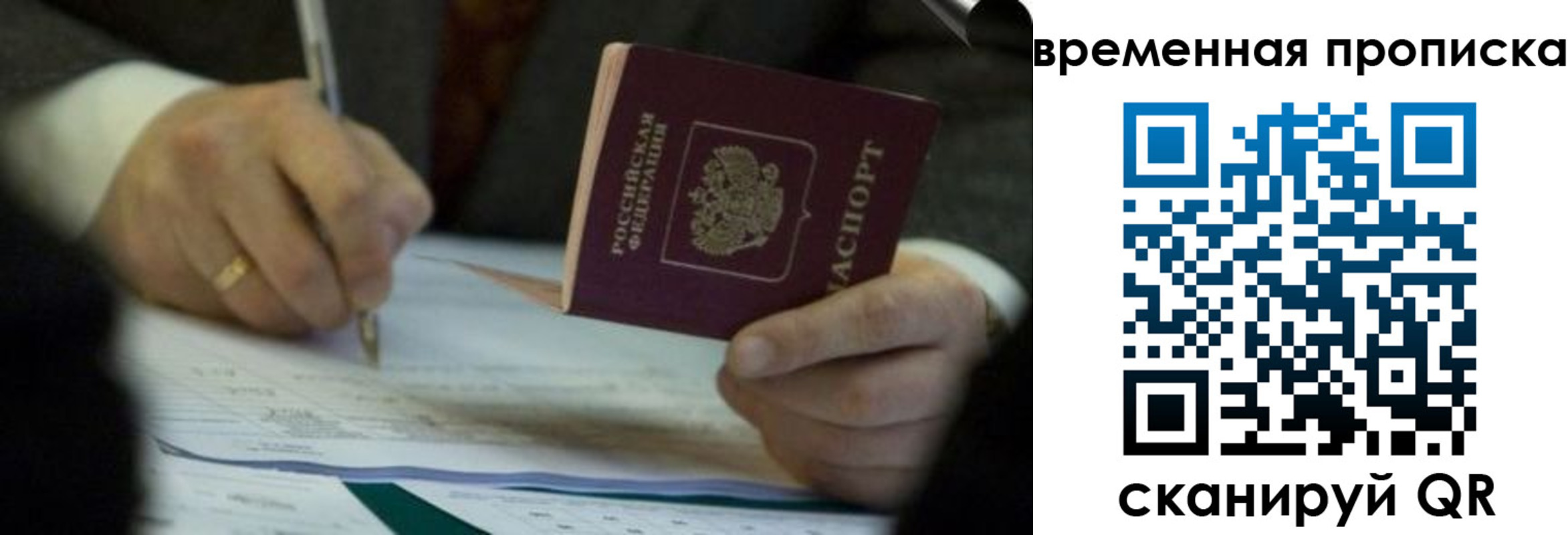 временная регистрация адрес в Десногорске