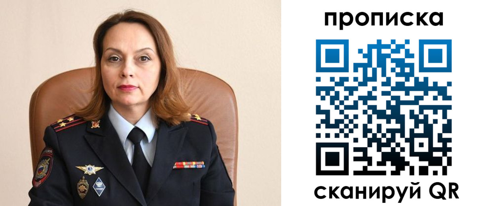 прописка ребенка в Десногорске