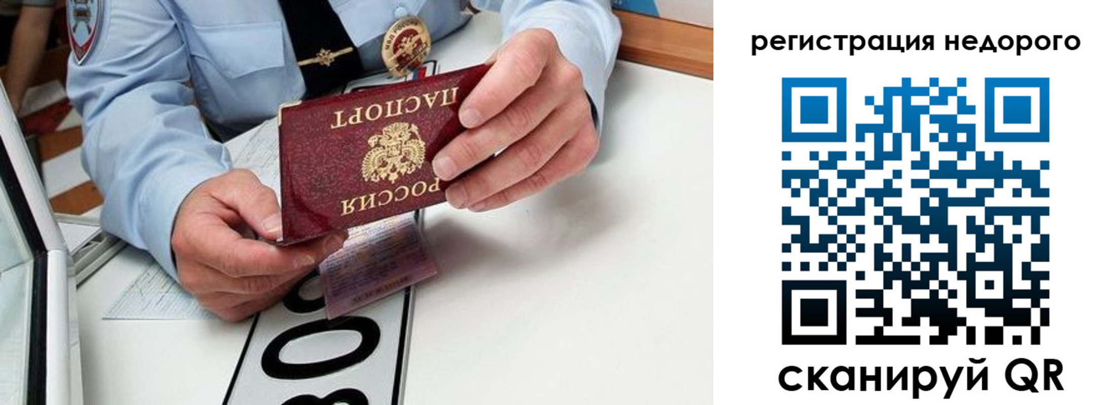 прописка для кредита в Десногорске