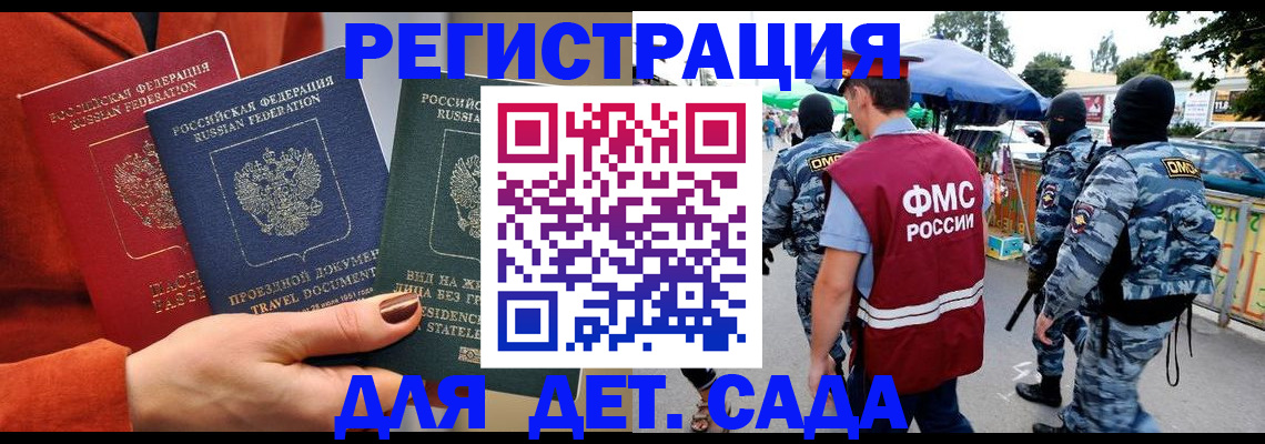 временная регистрация гарантия в Десногорске