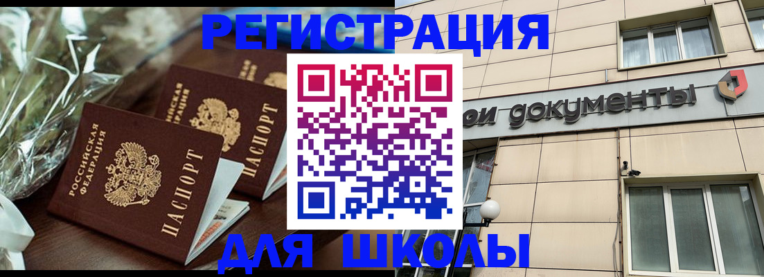 прописка в квартире в Десногорске